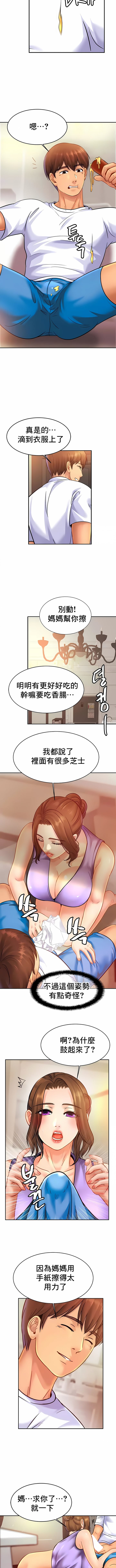 2P - 亲密的家庭