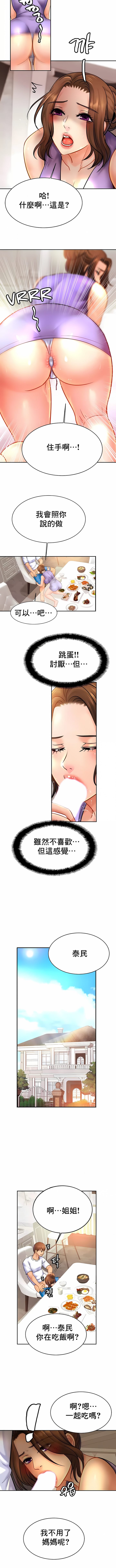 4P - 亲密的家庭