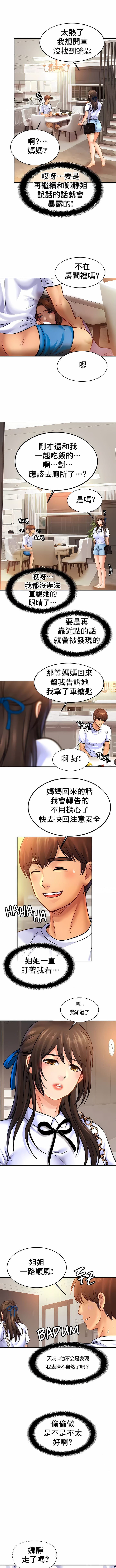 5P - 亲密的家庭
