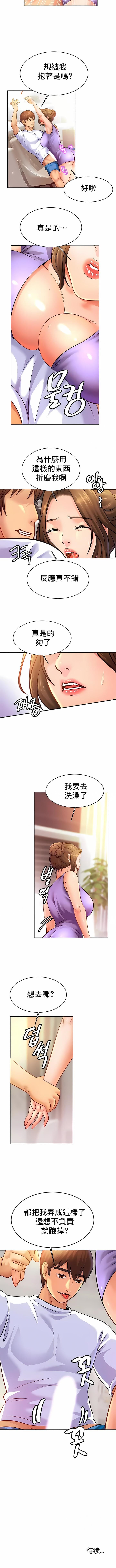 8P - 亲密的家庭