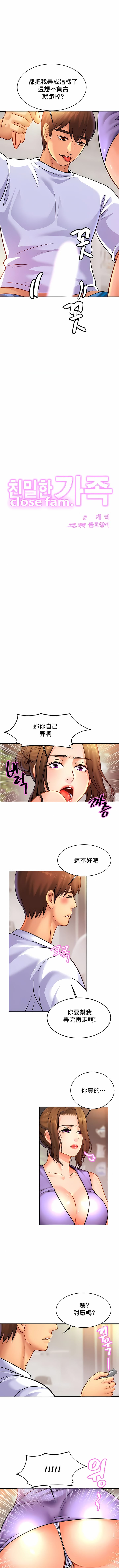 1P - 亲密的家庭