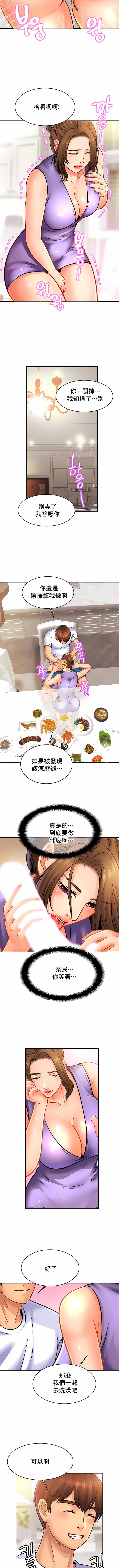 2P - 亲密的家庭