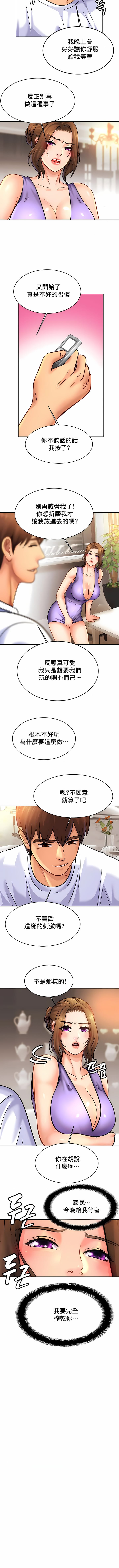 3P - 亲密的家庭