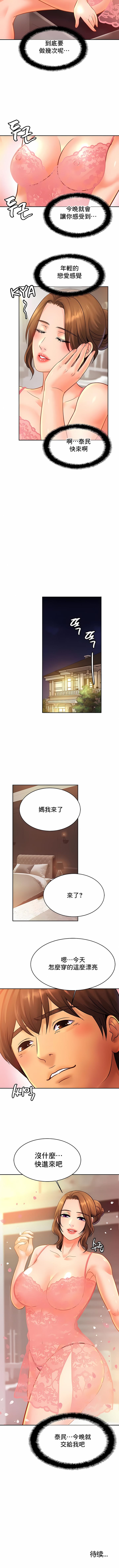 9P - 亲密的家庭