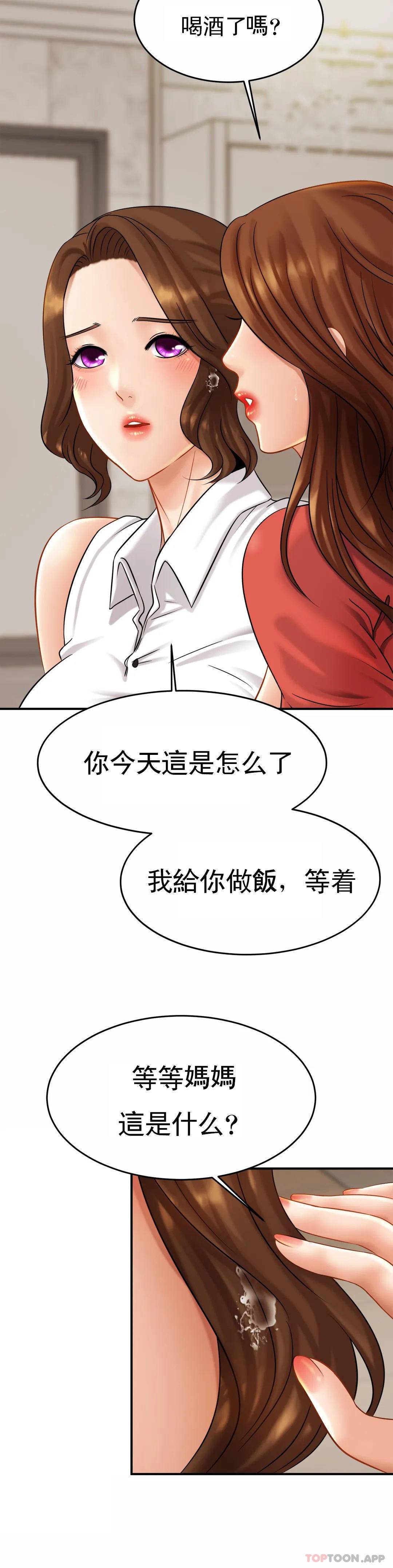45P - 亲密的家庭