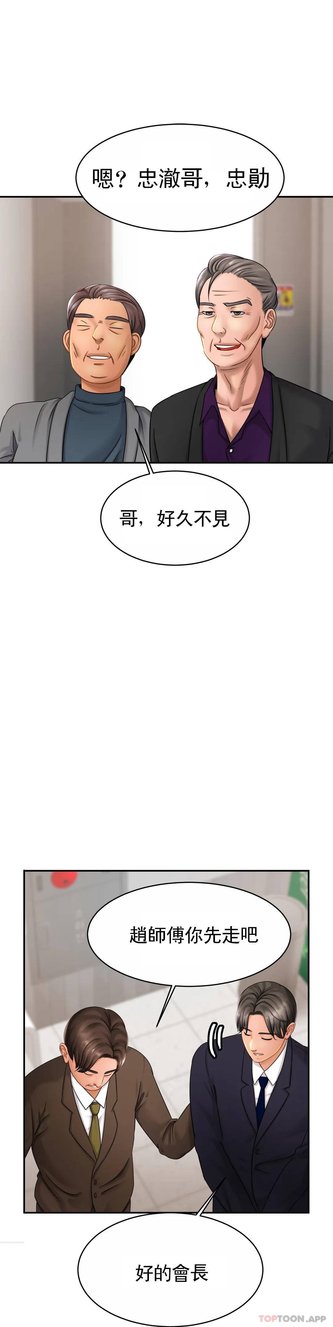 23P - 亲密的家庭