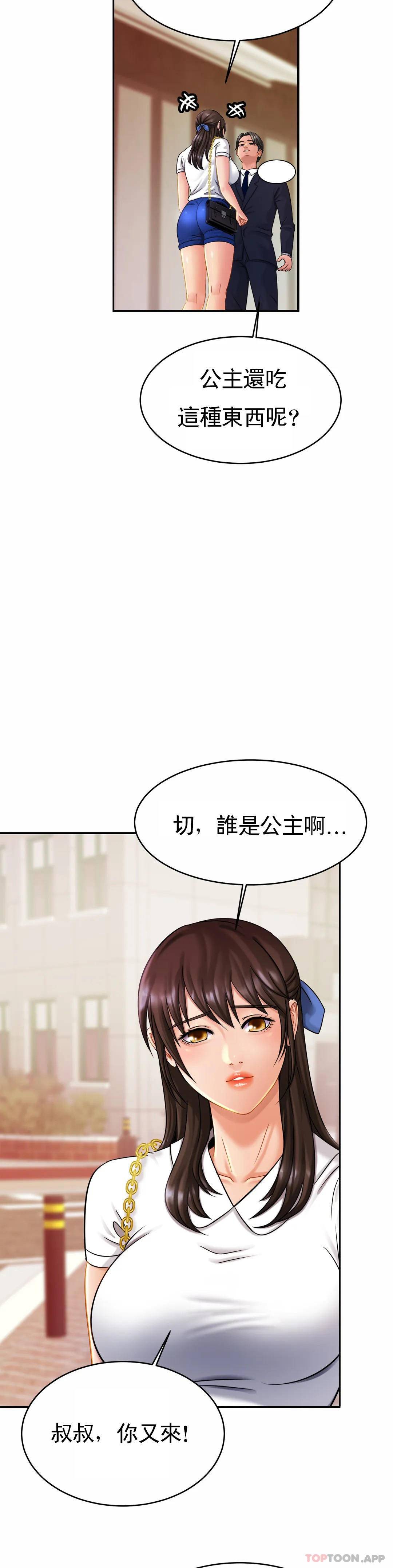 30P - 亲密的家庭