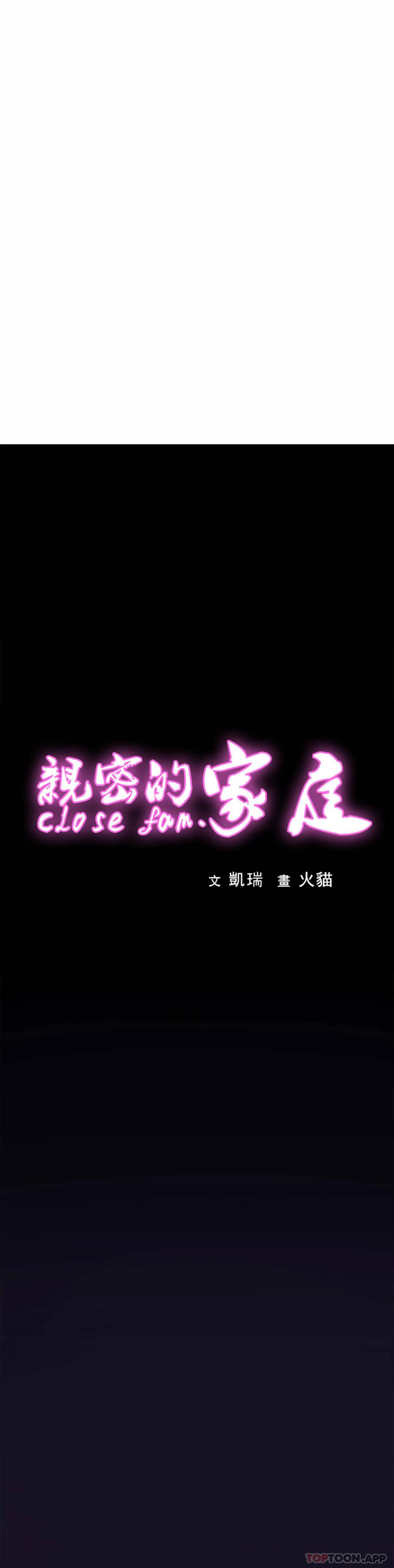 8P - 亲密的家庭