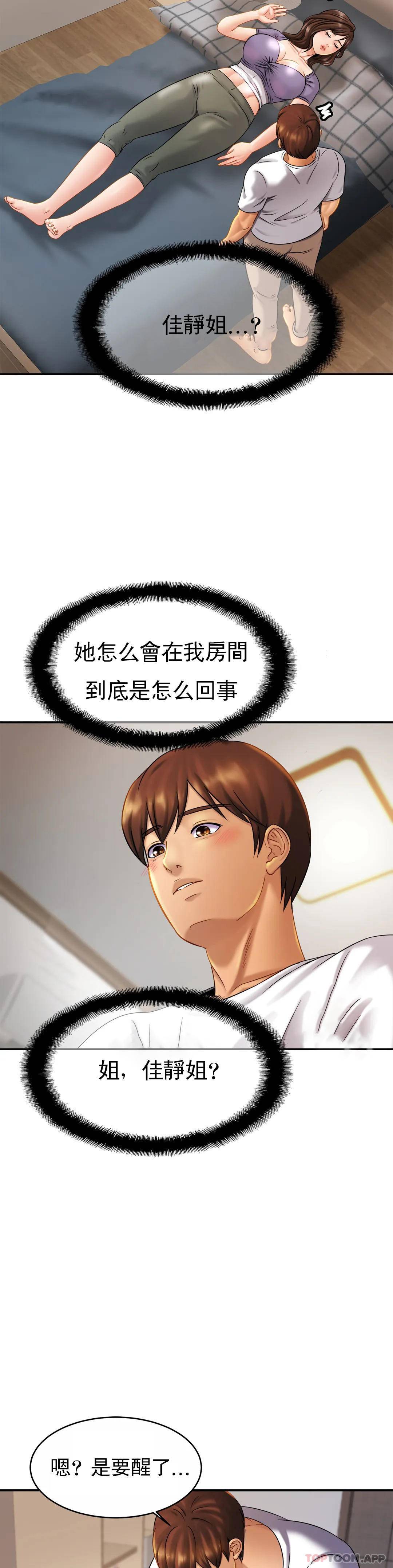 20P - 亲密的家庭