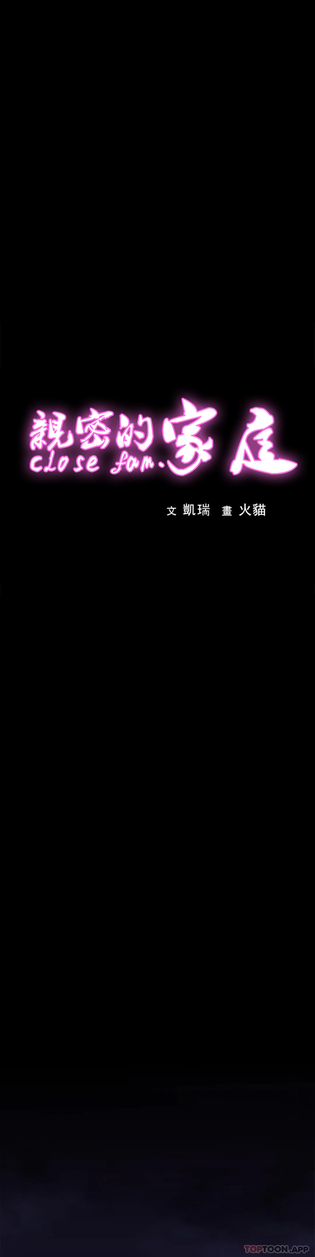1P - 亲密的家庭