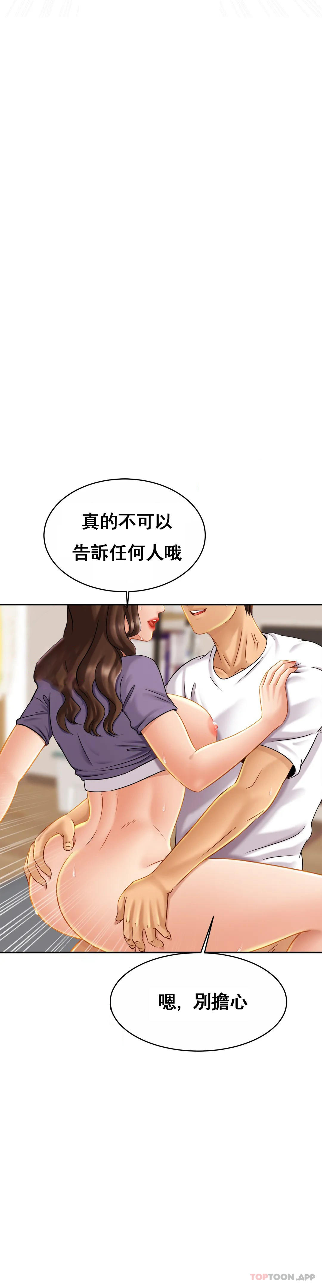 8P - 亲密的家庭