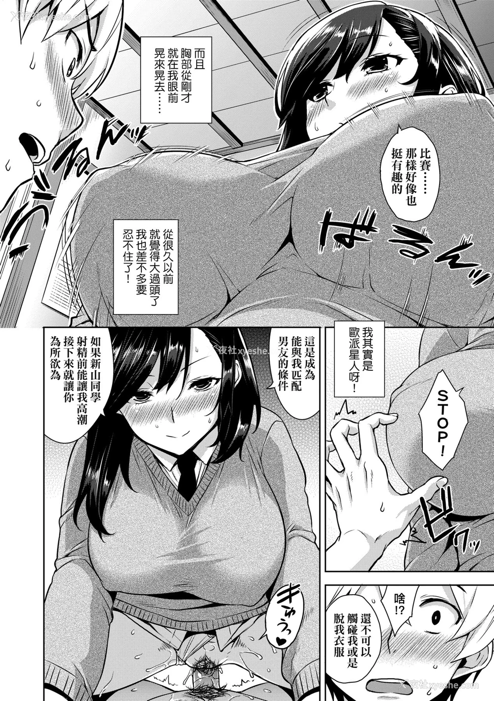107P - [神毛物由宇] アクマでJK！ [中国翻訳] [无修正] [DL版]