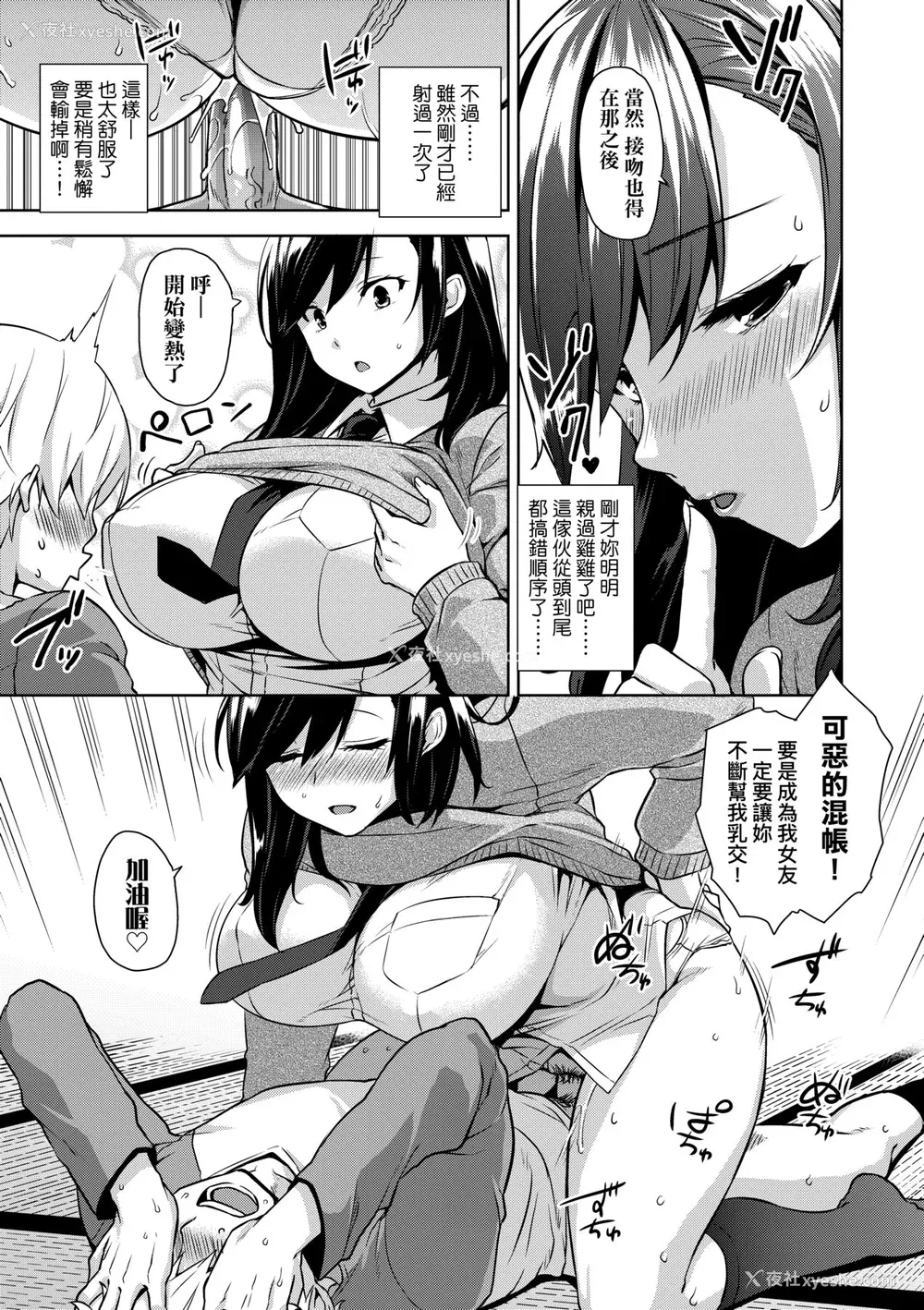 108P - [神毛物由宇] アクマでJK！ [中国翻訳] [无修正] [DL版]