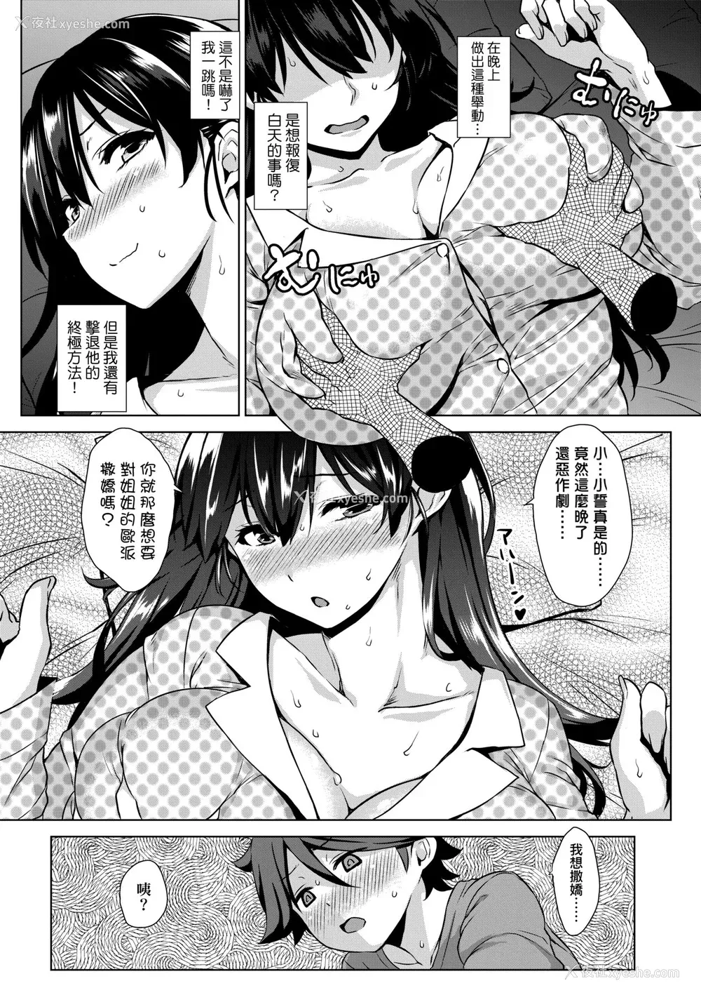 124P - [神毛物由宇] アクマでJK！ [中国翻訳] [无修正] [DL版]