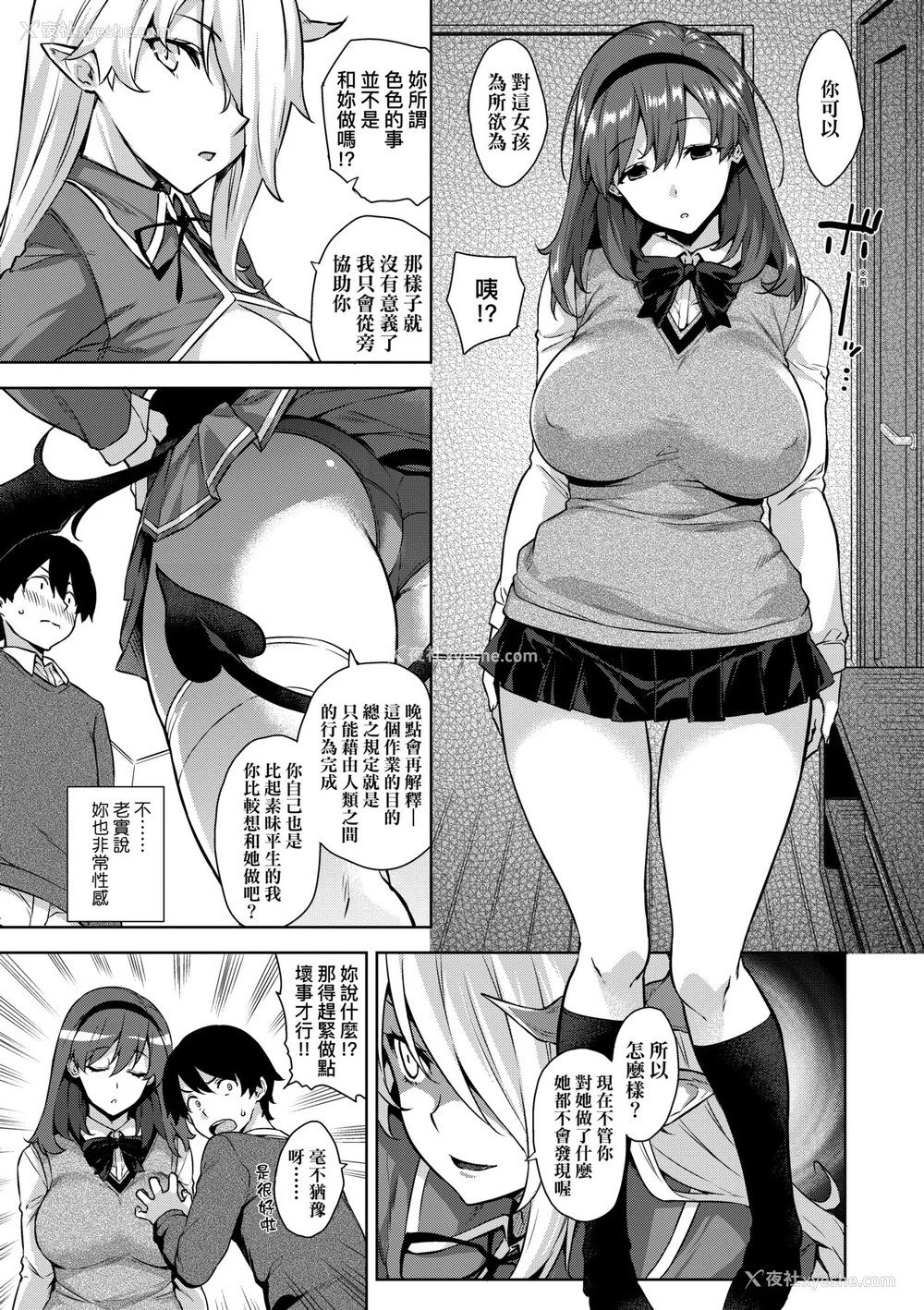 12P - [神毛物由宇] アクマでJK！ [中国翻訳] [无修正] [DL版]