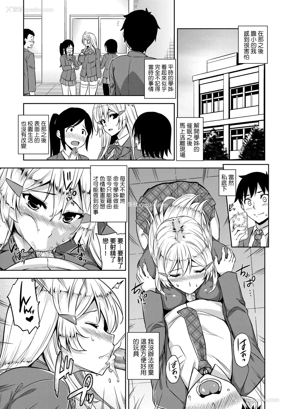 144P - [神毛物由宇] アクマでJK！ [中国翻訳] [无修正] [DL版]
