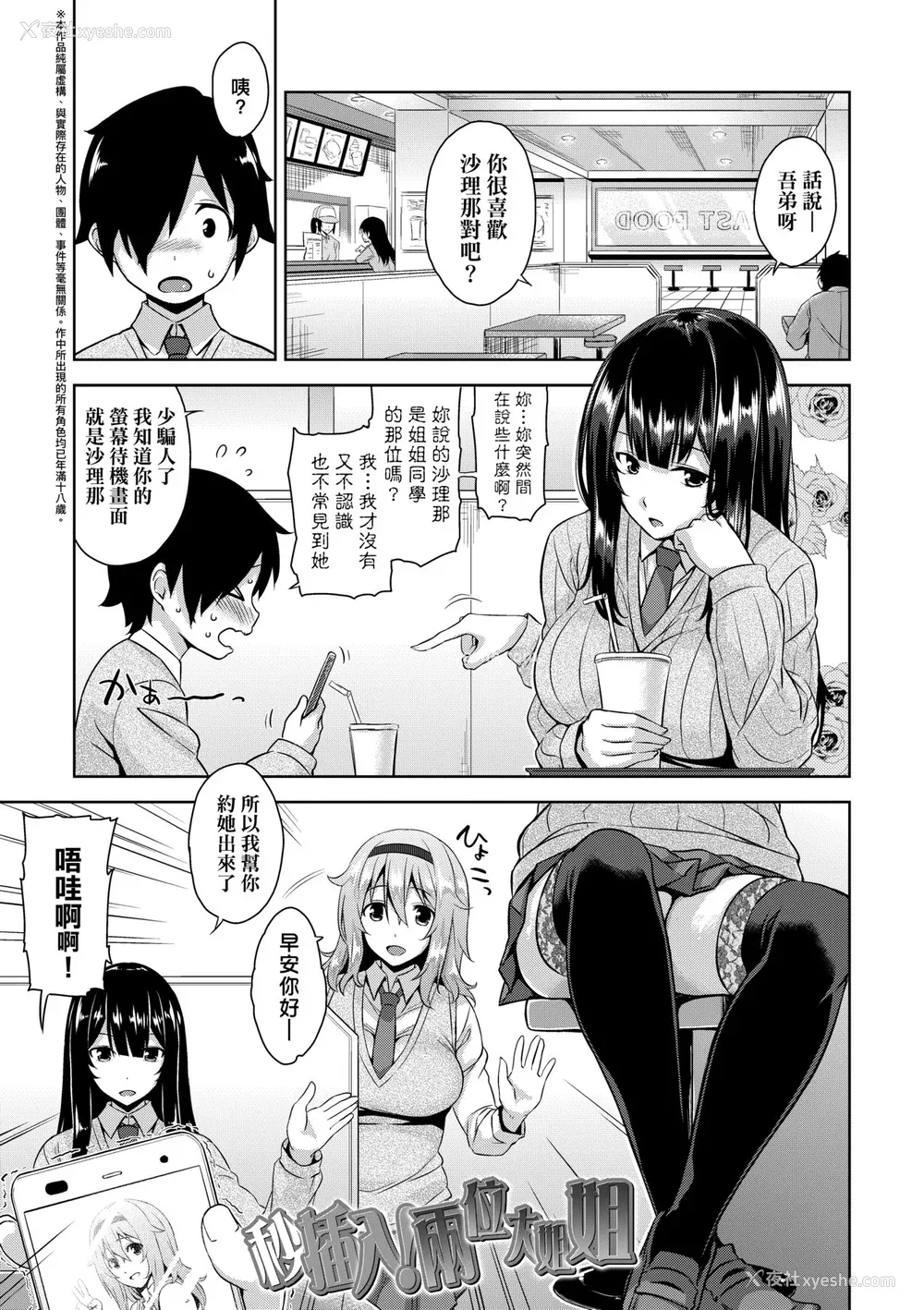 160P - [神毛物由宇] アクマでJK！ [中国翻訳] [无修正] [DL版]