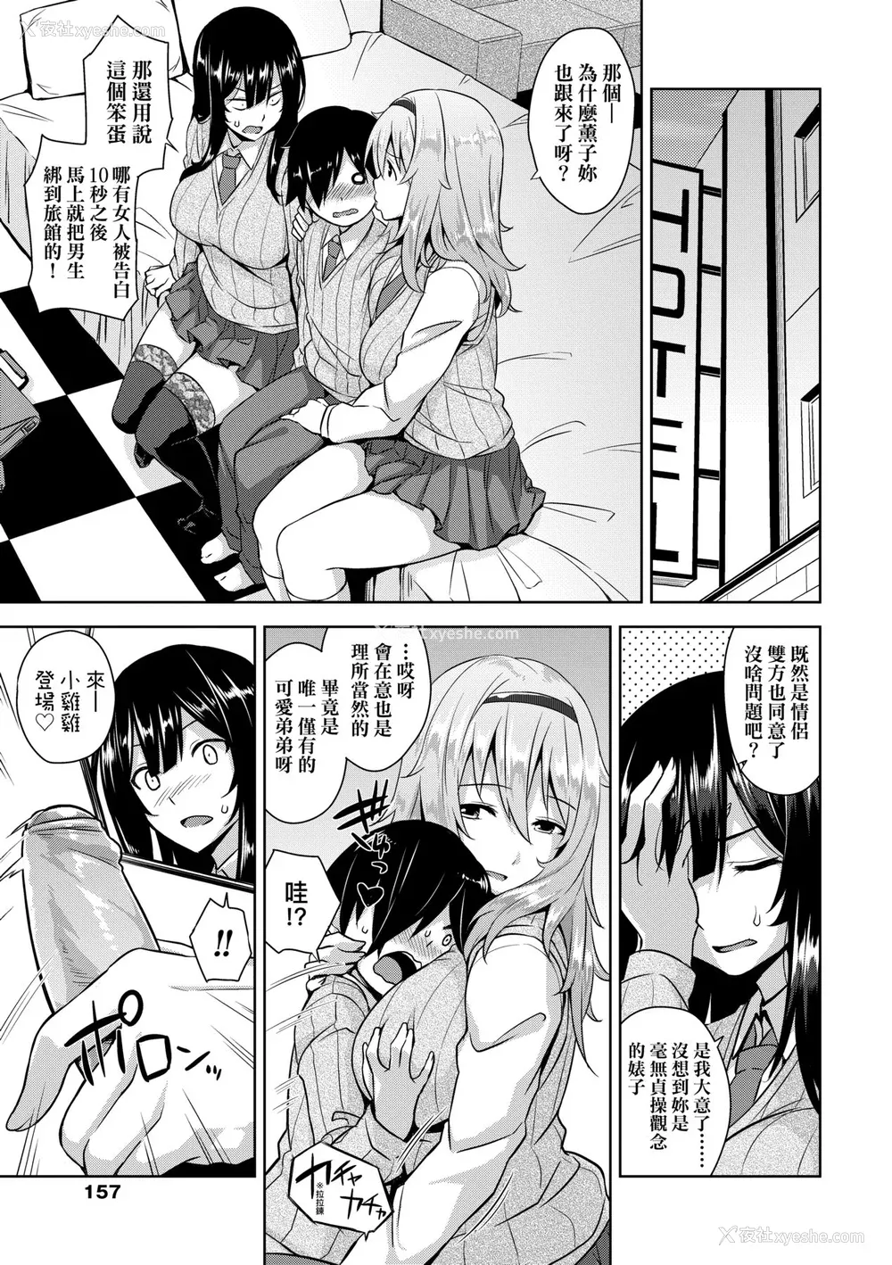 162P - [神毛物由宇] アクマでJK！ [中国翻訳] [无修正] [DL版]