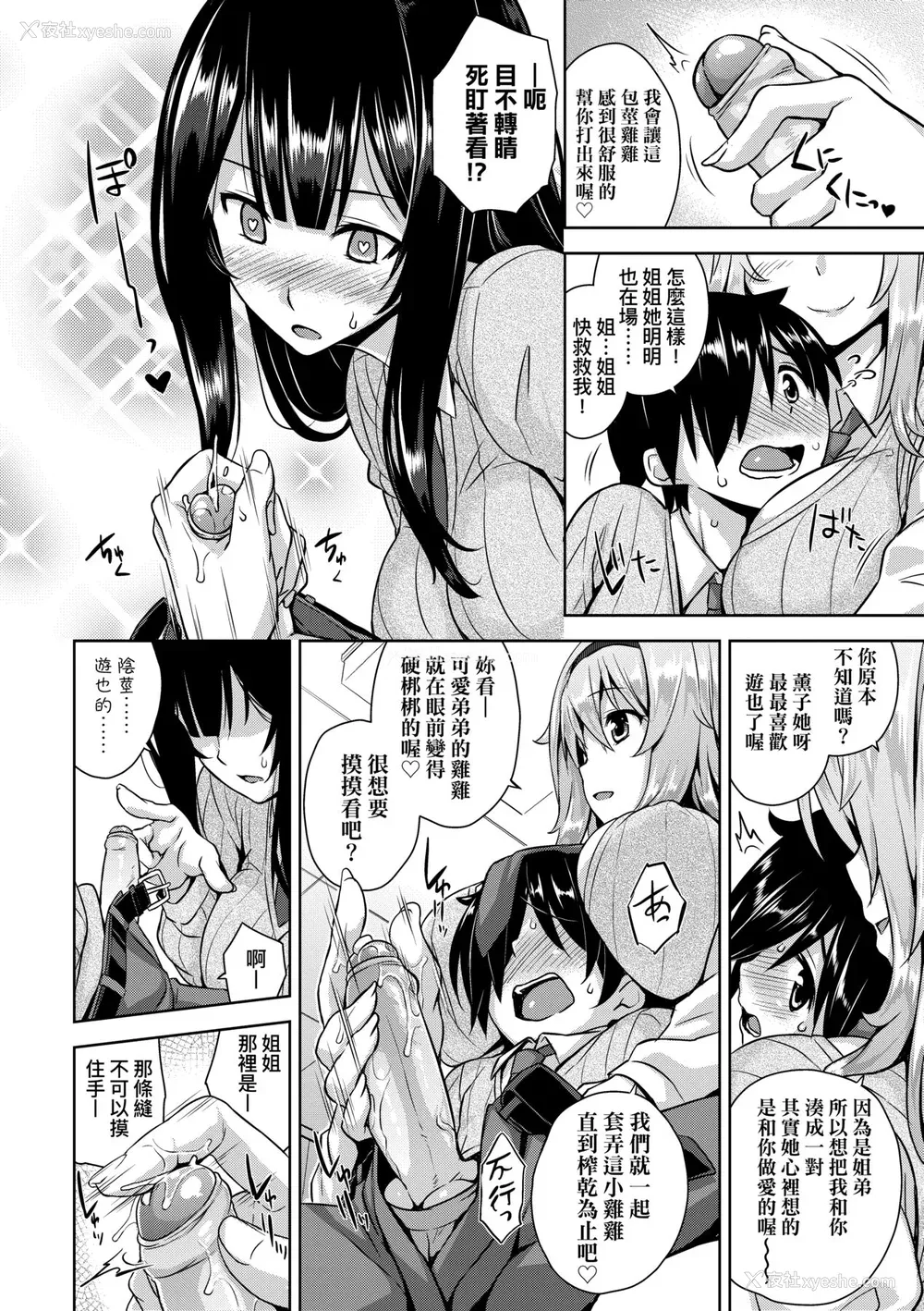 163P - [神毛物由宇] アクマでJK！ [中国翻訳] [无修正] [DL版]