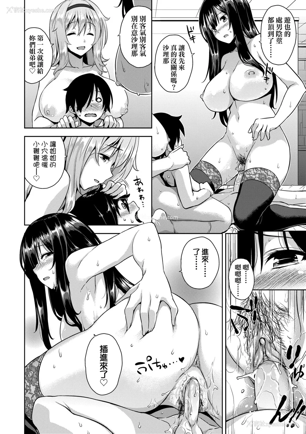169P - [神毛物由宇] アクマでJK！ [中国翻訳] [无修正] [DL版]