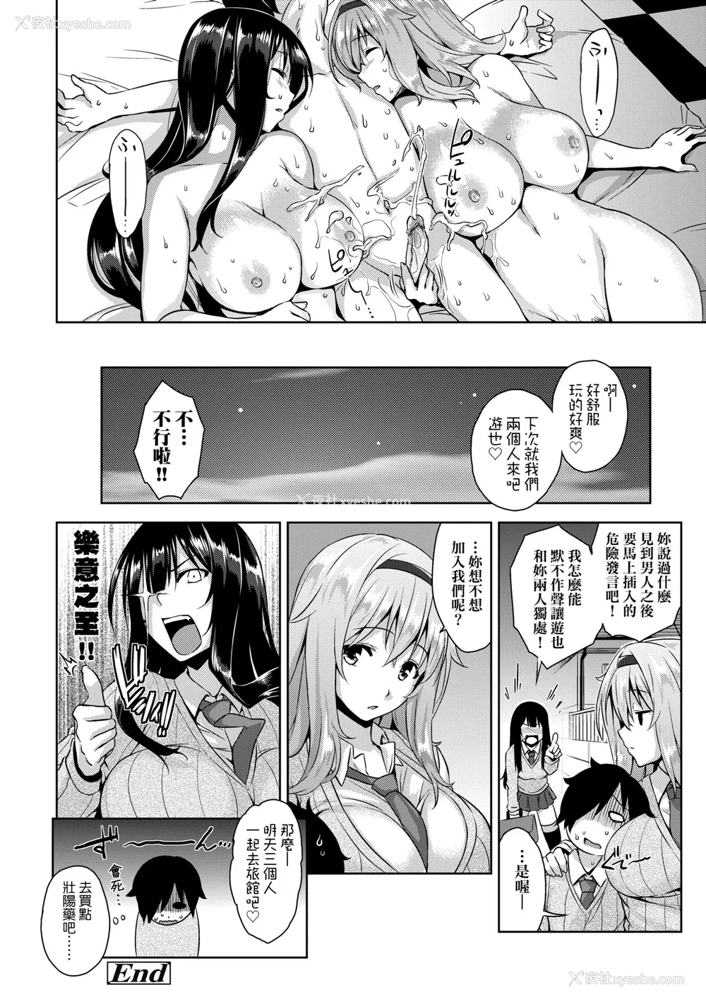 179P - [神毛物由宇] アクマでJK！ [中国翻訳] [无修正] [DL版]