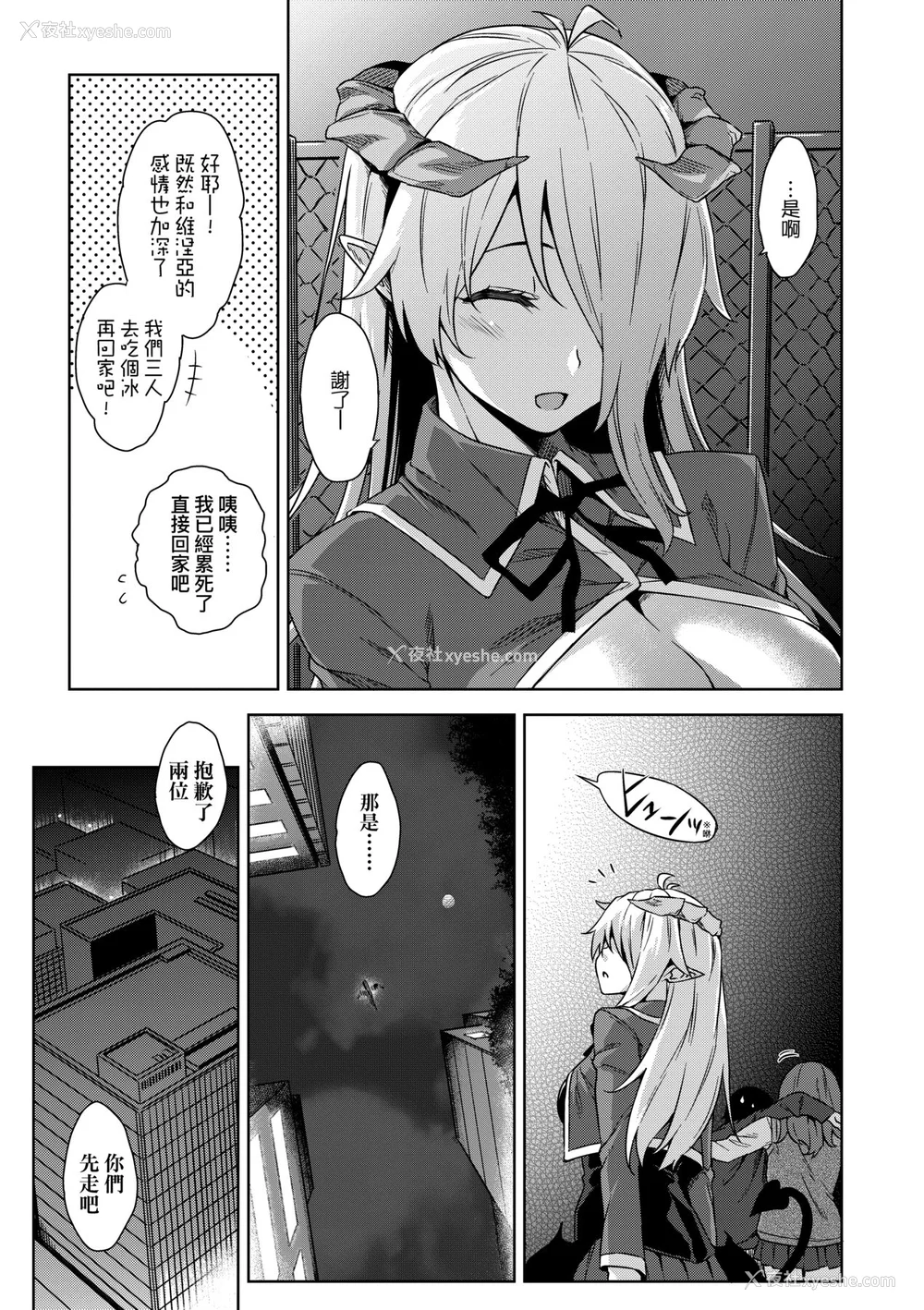 46P - [神毛物由宇] アクマでJK！ [中国翻訳] [无修正] [DL版]