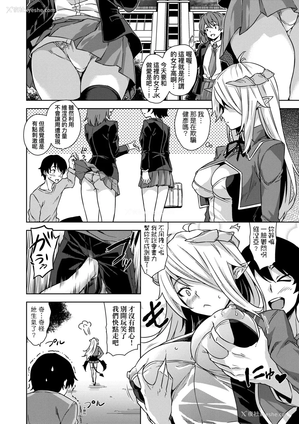 49P - [神毛物由宇] アクマでJK！ [中国翻訳] [无修正] [DL版]