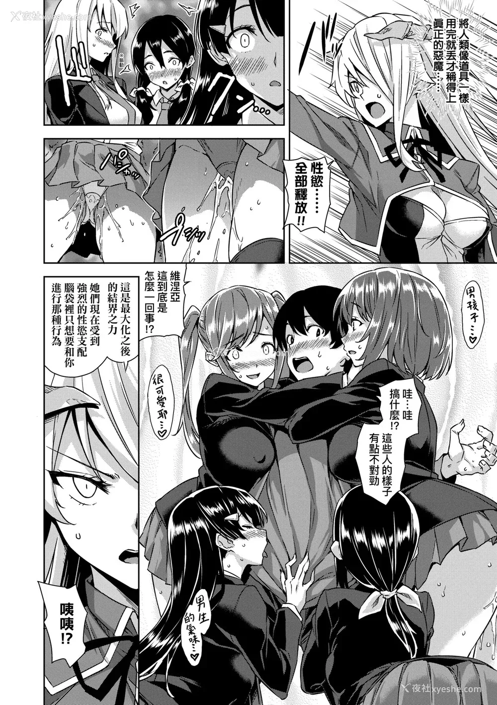 51P - [神毛物由宇] アクマでJK！ [中国翻訳] [无修正] [DL版]