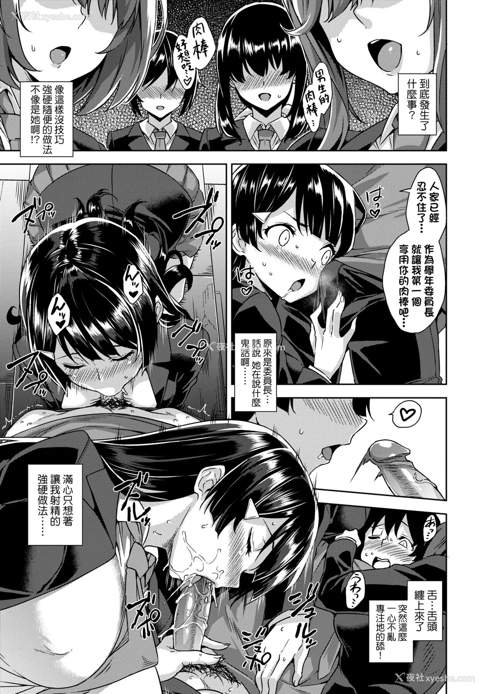 52P - [神毛物由宇] アクマでJK！ [中国翻訳] [无修正] [DL版]