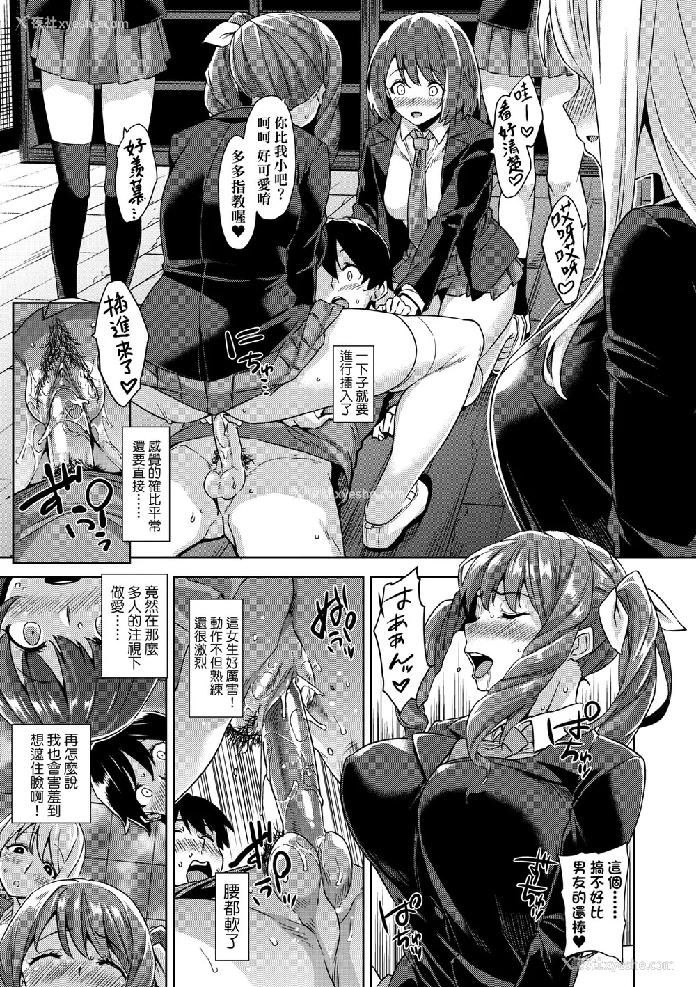 54P - [神毛物由宇] アクマでJK！ [中国翻訳] [无修正] [DL版]