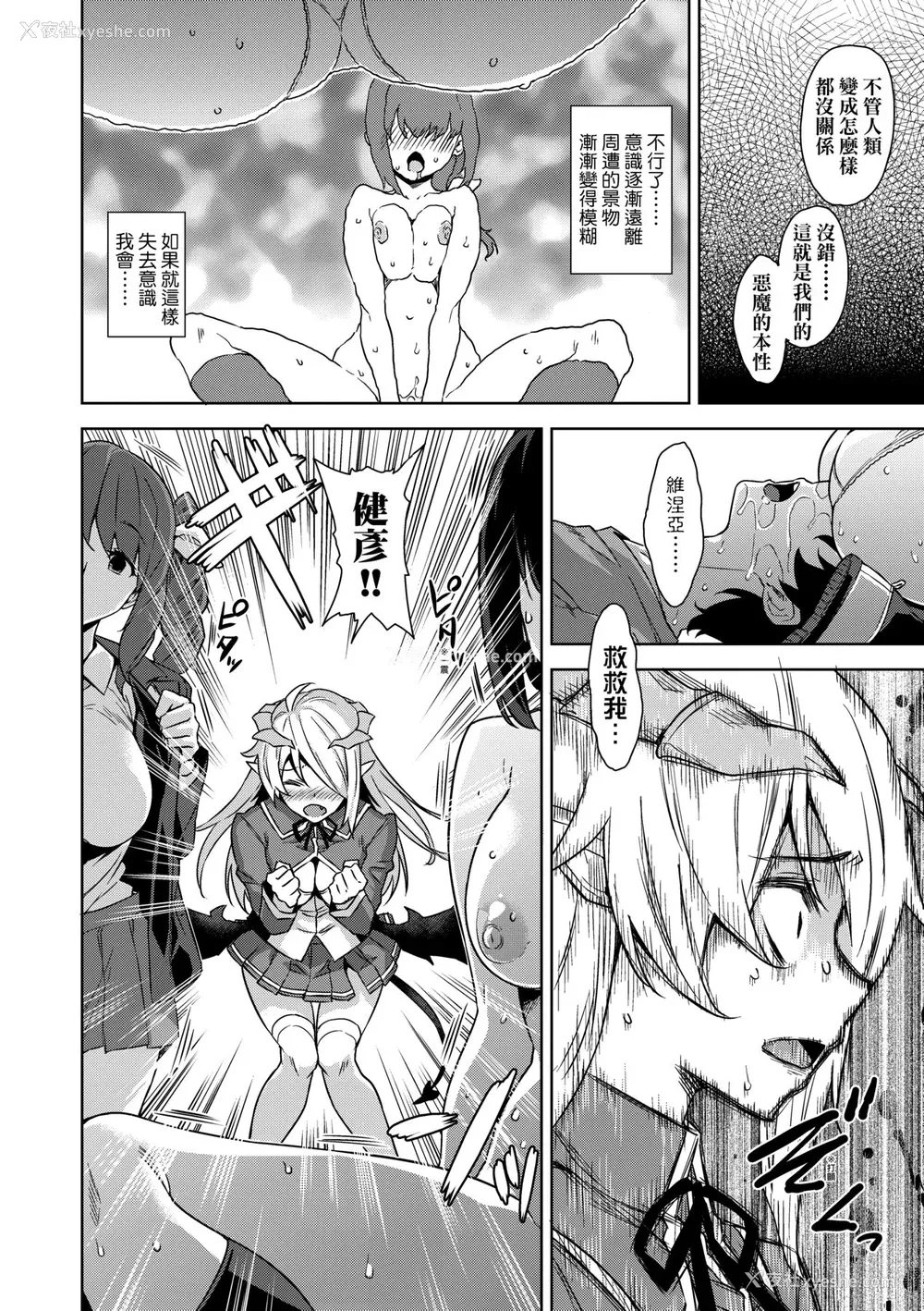 57P - [神毛物由宇] アクマでJK！ [中国翻訳] [无修正] [DL版]