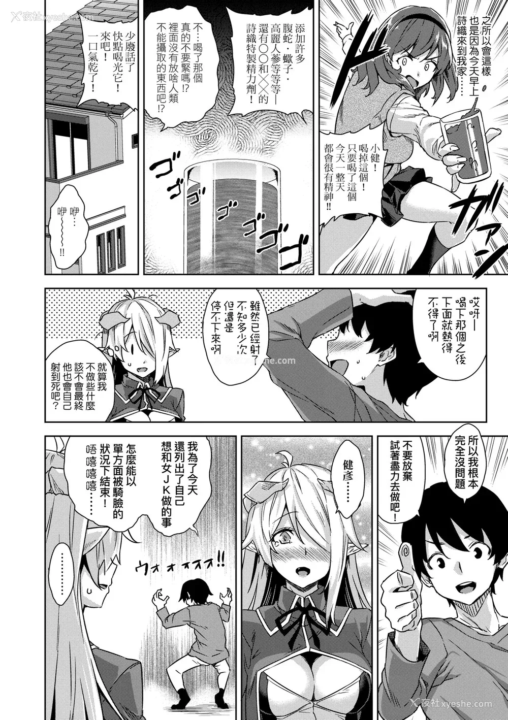 59P - [神毛物由宇] アクマでJK！ [中国翻訳] [无修正] [DL版]