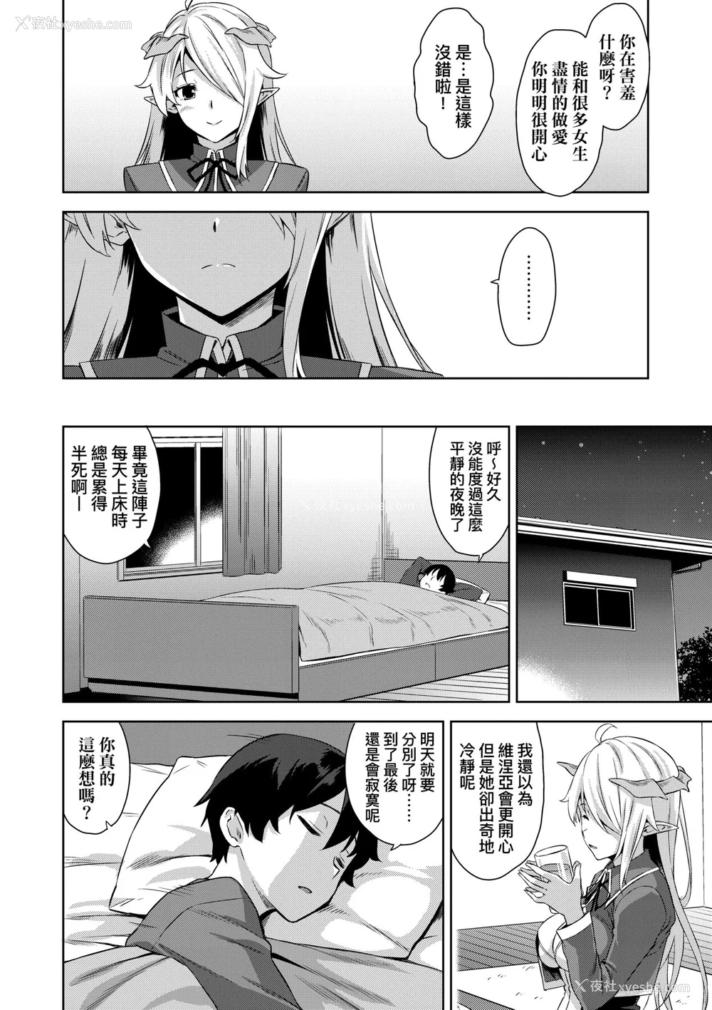 79P - [神毛物由宇] アクマでJK！ [中国翻訳] [无修正] [DL版]