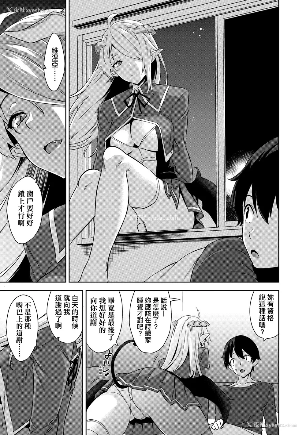 80P - [神毛物由宇] アクマでJK！ [中国翻訳] [无修正] [DL版]