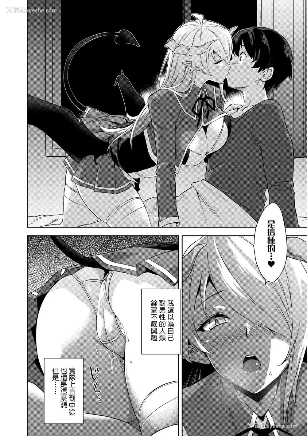 81P - [神毛物由宇] アクマでJK！ [中国翻訳] [无修正] [DL版]