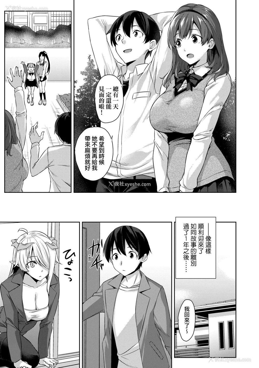 96P - [神毛物由宇] アクマでJK！ [中国翻訳] [无修正] [DL版]