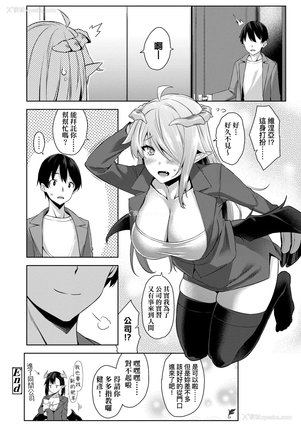 97P - [神毛物由宇] アクマでJK！ [中国翻訳] [无修正] [DL版]