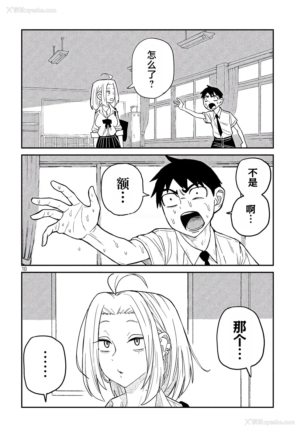 11P - [武田スーパー] だれでも抱けるキミが好き | 喜欢来者不拒的你 2 [TK个人汉化]