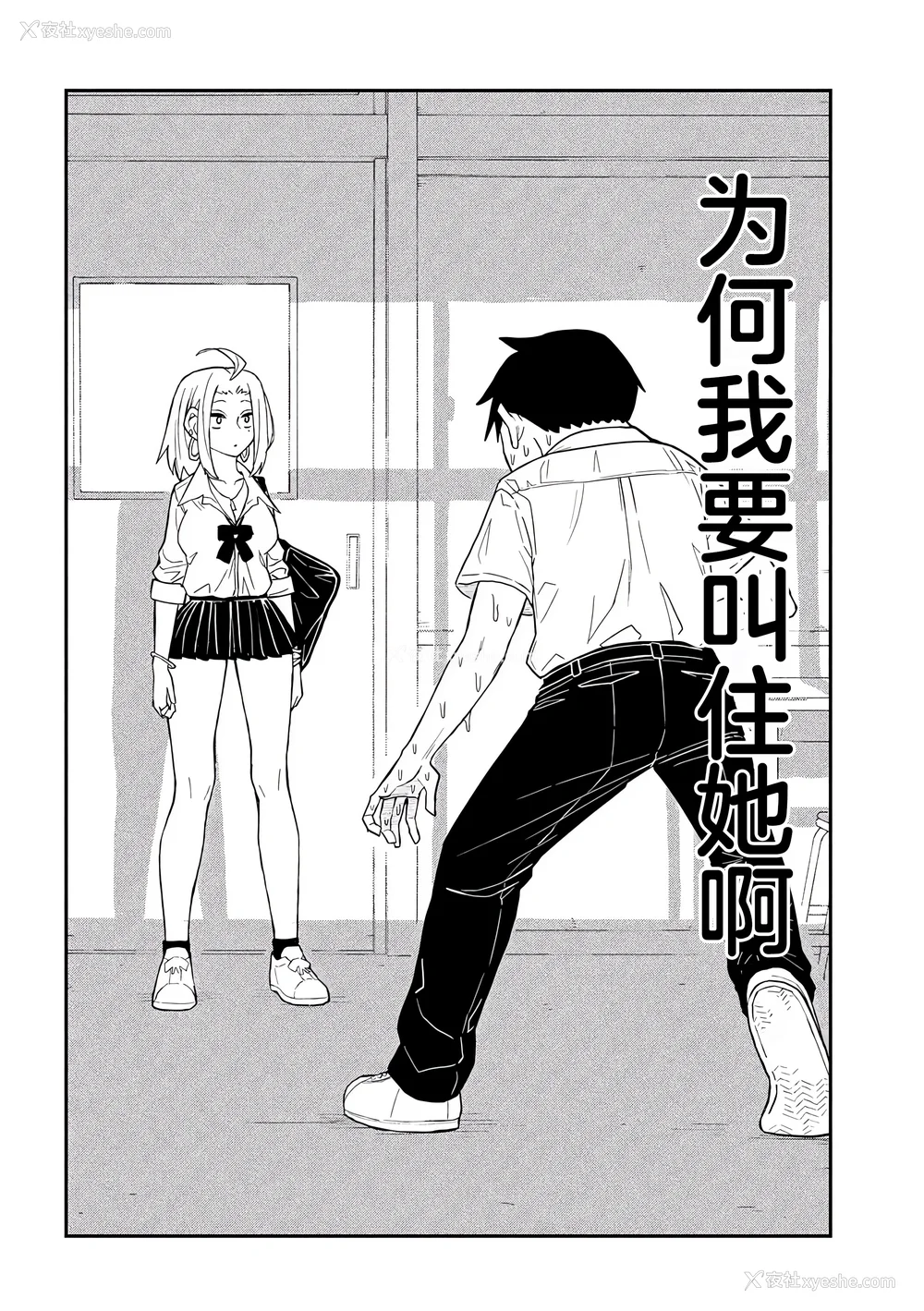 13P - [武田スーパー] だれでも抱けるキミが好き | 喜欢来者不拒的你 2 [TK个人汉化]