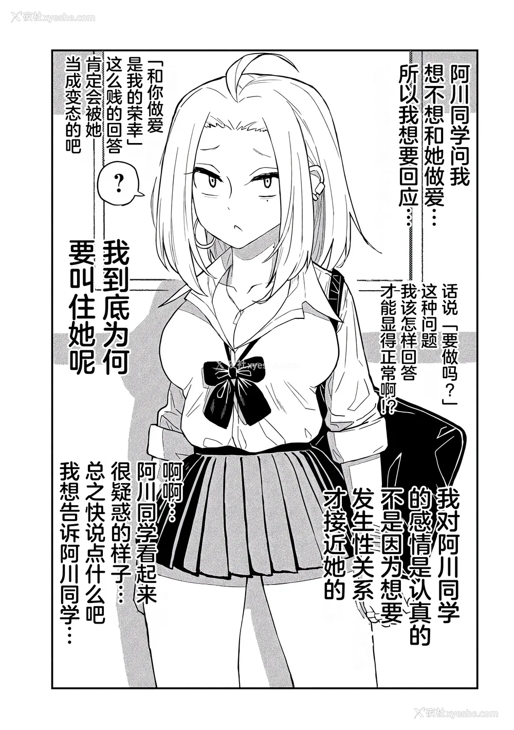 14P - [武田スーパー] だれでも抱けるキミが好き | 喜欢来者不拒的你 2 [TK个人汉化]