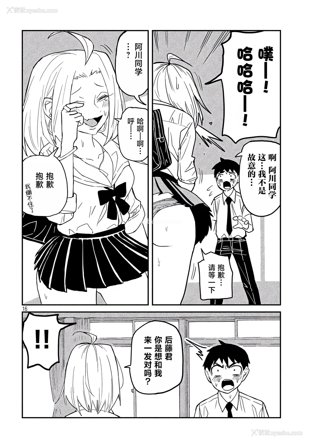 17P - [武田スーパー] だれでも抱けるキミが好き | 喜欢来者不拒的你 2 [TK个人汉化]