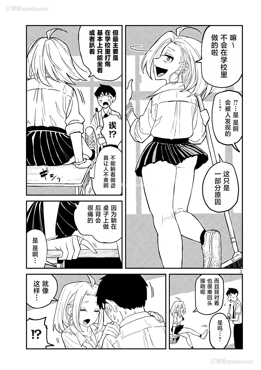 4P - [武田スーパー] だれでも抱けるキミが好き | 喜欢来者不拒的你 2 [TK个人汉化]