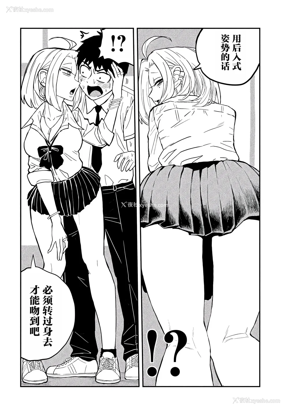 5P - [武田スーパー] だれでも抱けるキミが好き | 喜欢来者不拒的你 2 [TK个人汉化]