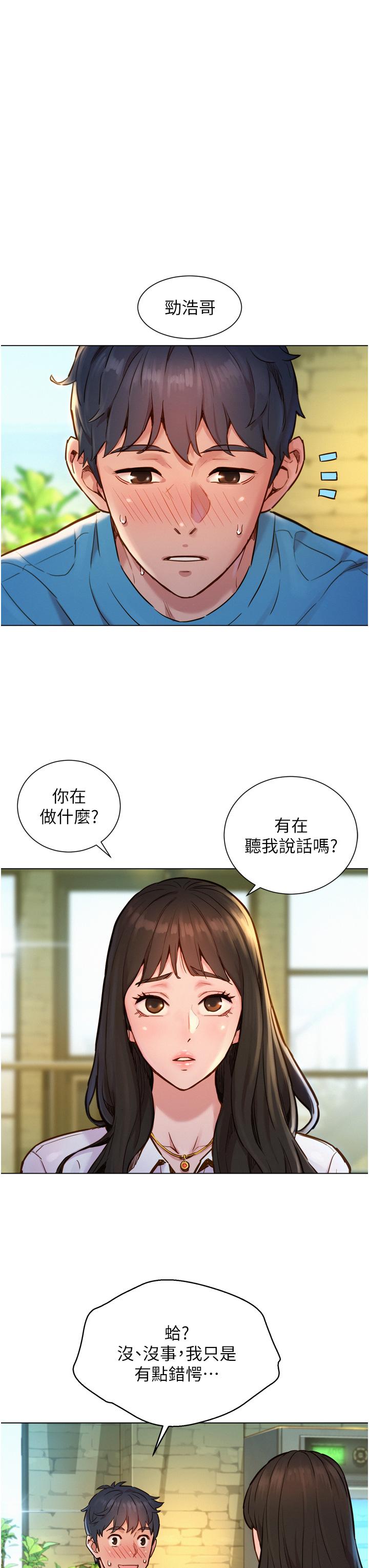 15P - 友情万睡