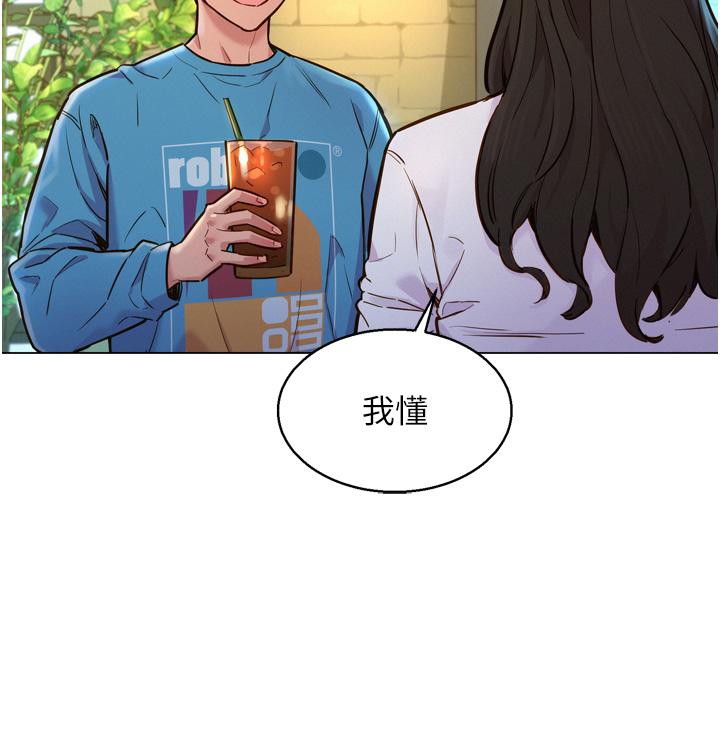 16P - 友情万睡
