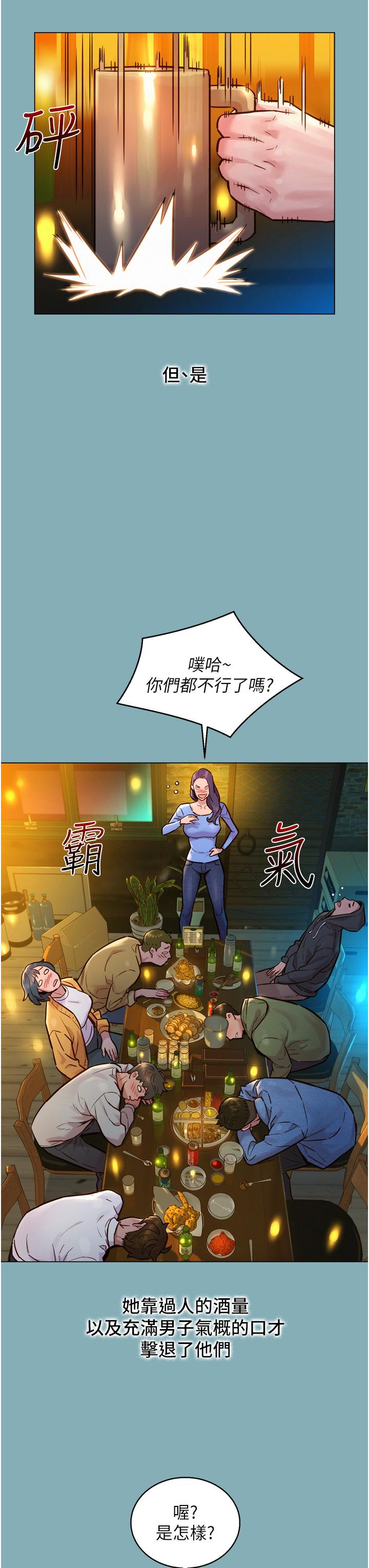 35P - 友情万睡