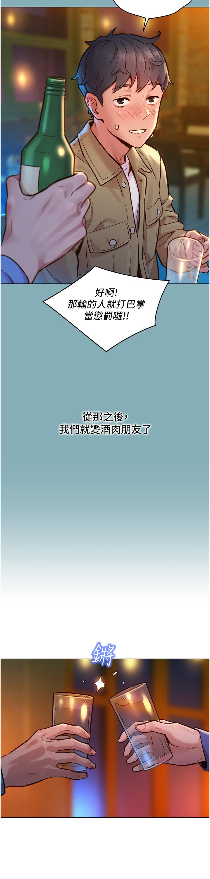 38P - 友情万睡