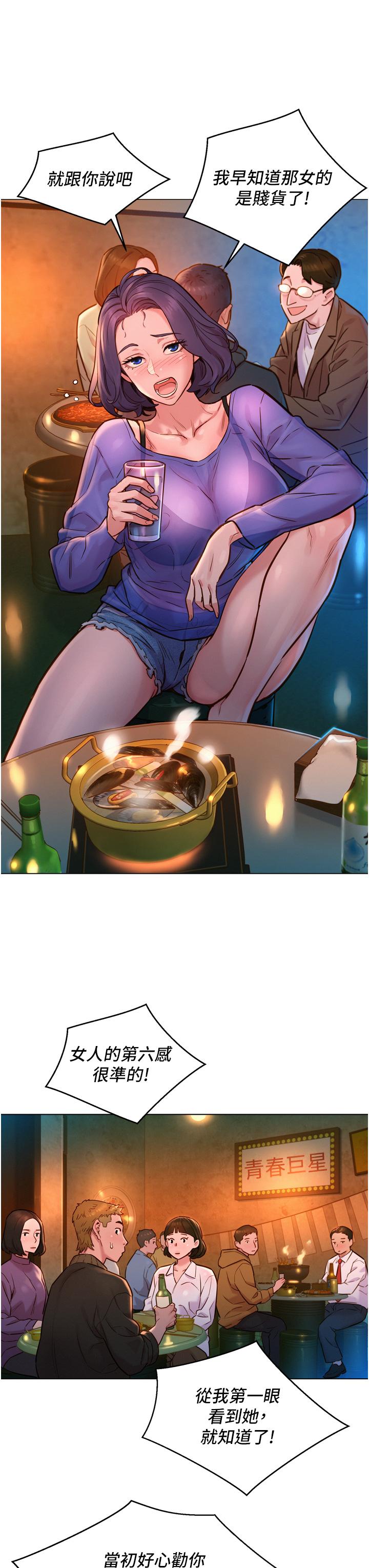 39P - 友情万睡