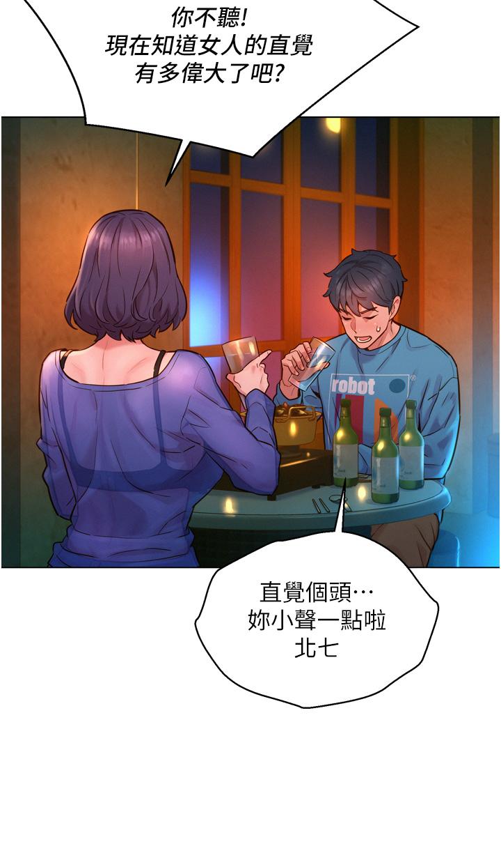 40P - 友情万睡