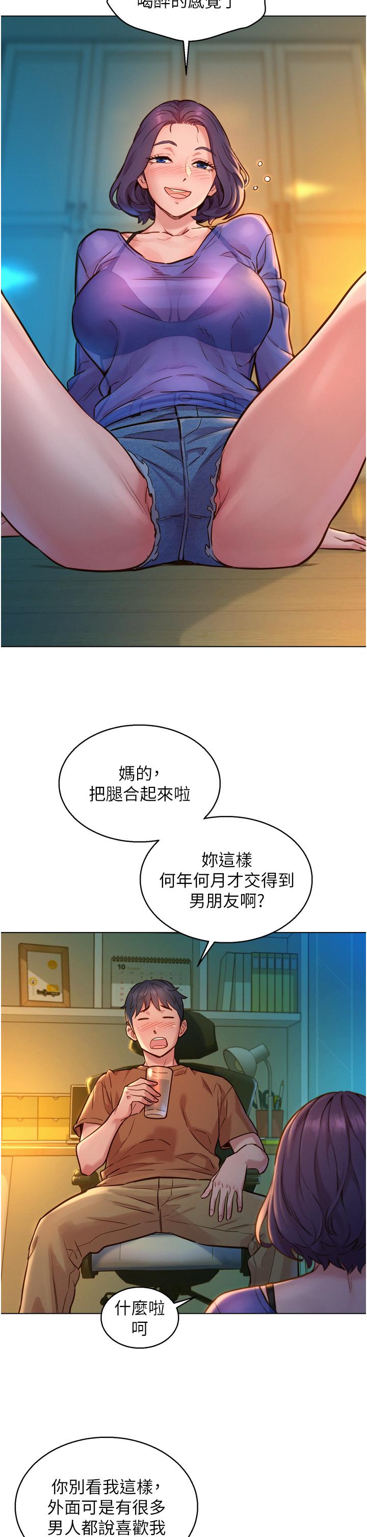 46P - 友情万睡